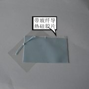 導熱硅膠片為何要帶玻纖？